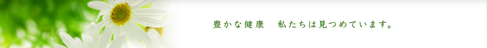 佐賀県産業医学協会とは